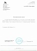 ООО «Фирма «С-2»